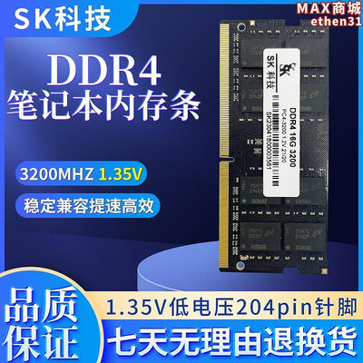 全新DDR4 2666 32G 16G 3200筆記型電腦 8G2400 4代 記憶體2133