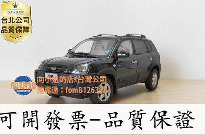 原廠118 北京現代 Hyundai途勝 Tucson 老款SUV越野車汽車模型車模