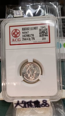 Y476鑑定幣美屬菲律賓1945年走路女神20分銀幣ACG愛藏鑑定MS67編號10298170(大雅集品)