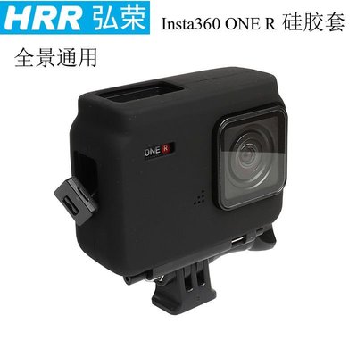 Insta360oner配件360全景運動攝相機硅膠套鏡頭保護鏡頭蓋4K通用