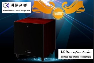 [洪愷音響] Wharfedale 10SX-SUB 主動式超重低音 可調分頻點 自動斷電 黑/紅兩色 全新公司貨