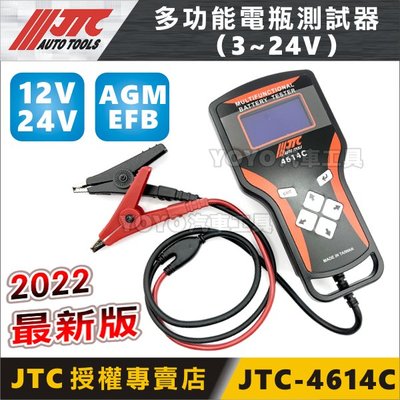 【YOYO汽車工具】JTC 4614B 4614C 多功能電瓶測試器 12V 24V AGM 電瓶 電池 測試 壽命