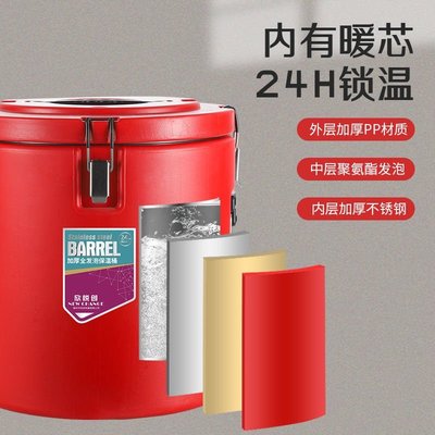 熱銷 不銹鋼保溫桶雙層保溫桶商用奶茶豆漿桶冰桶湯桶雙層多用保溫桶【景秀商城】