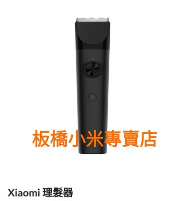 **可超商取貨付款**防水｜Xiaomi｜理髮器｜小米理髮器｜台灣小米公司貨｜板橋｜可面交｜剃頭刀電動｜理髮刀｜剃頭刀｜電動理髮器｜理髮電剪｜