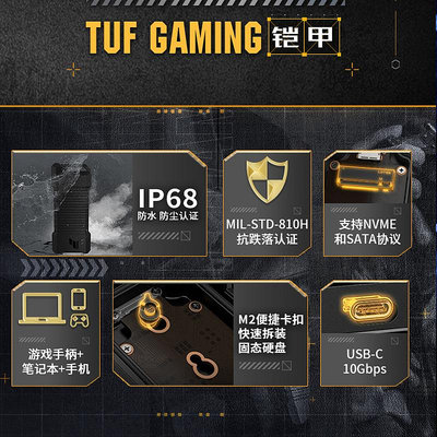 硬盤盒華碩TUF GAMMING 鎧甲移動固態硬盤盒ssd外接ROG筆記本臺式電腦