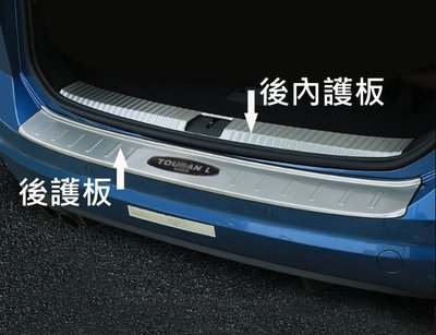現貨熱銷-【易車汽配】福斯 VW 16-19年 TOURAN 後護板 後防刮板 後踏板 尾門踏板 不鏽鋼材質