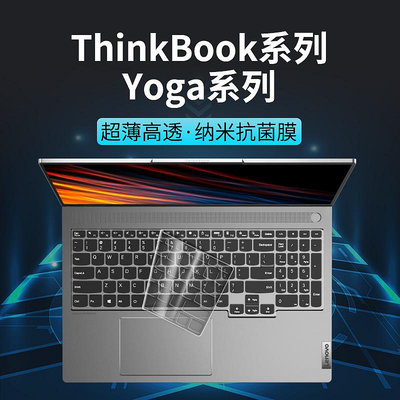 適用聯想ThinkBook14鍵盤膜YOGA14s筆記本13寸15 16p電腦Duet銳龍x版Pro14c 710鍵盤5G保護膜itl720 S740 g2