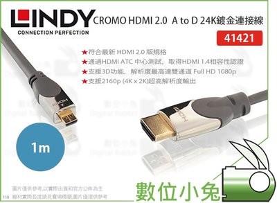 數位小兔【LINDY CROMO HDMI 2.0 A to D 24K鍍金連接線 1m】鉻系列 傳輸線 41421