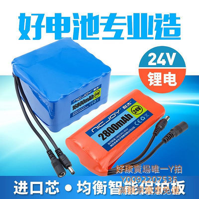 電池24V電池大容量6串電池組小體積伏電瓶移動電源音箱戶外可充電器