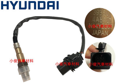 昇鈺 現代 STAREX 2.5 日本 含氧感應器 含氧感知器 39350-4A810