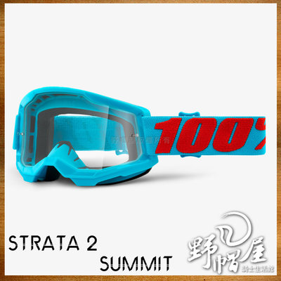 《野帽屋》美國 100% STRATA 2 風鏡 護目鏡 越野 滑胎 防霧 林道 附透明片。SUMMIT 透明片