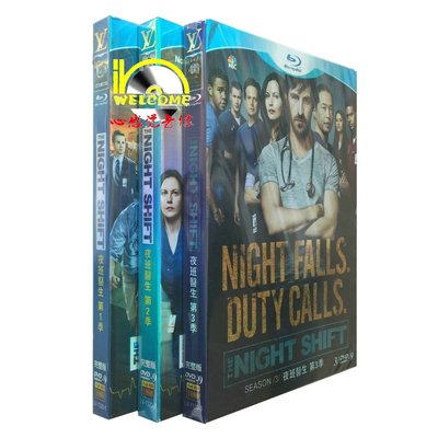 【樂視】 美劇高清DVD The Night Shift 夜班醫生1-3季 完整版 9碟裝DVD 精美盒裝