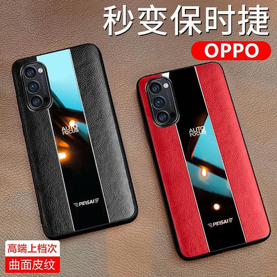 保時捷款 OPPO Reno4 Reno3 Pro Reno2 Reno Z F ACE2 手機殼 全包防摔真皮保護套