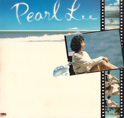 (黑膠唱片 LP) 李明珠 - Pearl Lee On Holiday (1988) /收錄88年漢城奧運(一呼百應)