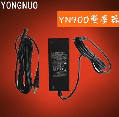 【eYe攝影】永諾 YN900 YN-900 LED 持續燈 攝影燈 新聞燈 專用 電源供應線 變壓器 外接電源