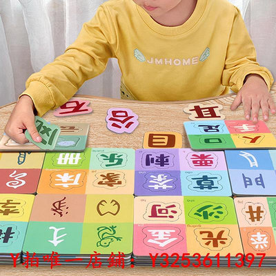 拼圖寶寶早教識字拼圖0-3到6歲兒童趣味認字早教卡片園平圖玩具玩具