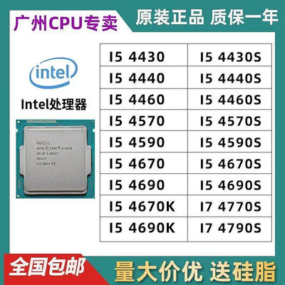 Intel/英特爾 i5 4460 4440 4590 4570 4670 4770 4790 處理器cpu
