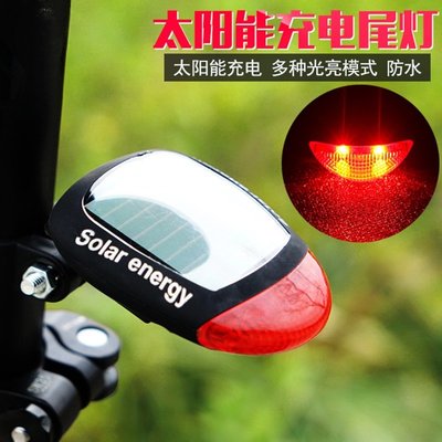【現貨】 太陽能腳踏車尾燈 LD尾燈 腳踏車燈 警示燈 免換電池 太陽能充電-星紀