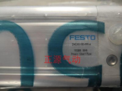FESTO 費斯托 氣缸 DNC-50-160-PPV-A  163368 現貨 詢價
