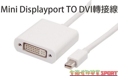 [佐印興業] 螢幕轉接線 1920×1080 Mini Display Port 轉 to DVI 轉接線 連接線 電腦