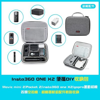 DIY收納包Mavic mini 2 / OM 4/insta360 one X2/R/gopro運動相機便攜包帶中隔層