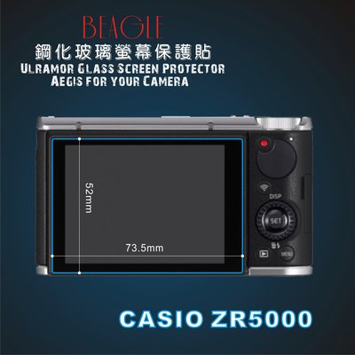 (BEAGLE)鋼化玻璃螢幕保護貼 CASIO ZR5000 專用-可觸控-抗指紋油汙-耐刮硬度9H-防爆-台灣製