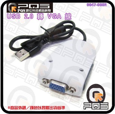 ╭☆台南PQS╮USB 2.0轉VGA 支援WIN/MAC OS 雙系統通用 USB外接顯示卡螢幕視頻線