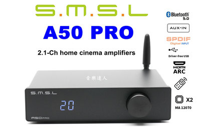 "音樂達人"次世代機種 SMSL A50 PRO 2.1聲道擴大機 HDMI ARC+光纖+USB+BT+AUX+搖控