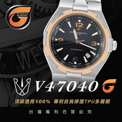 RX8-G V47040 江詩丹頓 OVERSEAS 縱橫四海系列 機械男錶 (42.5mm)