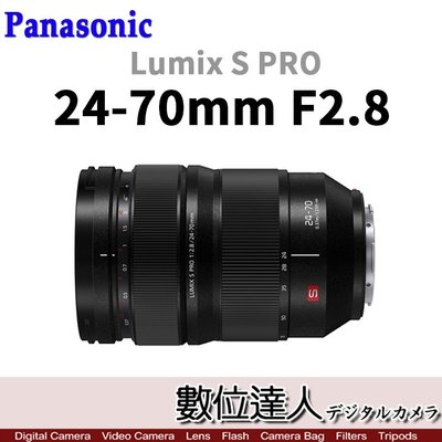 【數位達人】Panasonic 公司貨 Lumix S Pro 24-70mm F2.8［S-E2470］