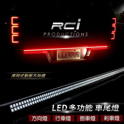 RC HID LED專賣店 FORD RANGER 浪九 貨卡 LED 多功能 車尾燈 警示燈 倒車燈 跑馬方向燈