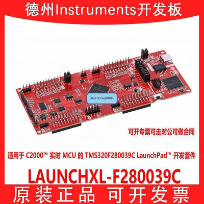 眾信優品 現貨 LAUNCHXL-F280039C 開發板和工具包 TMS320 TMS320F280039CKF2611