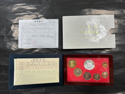 A013-台灣銀行92年羊年生肖套幣，幣佳，紙盒雪白，有收據