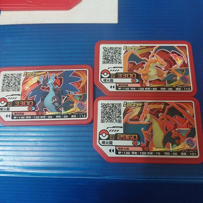 神奇寶貝寶可夢加傲樂 pokemon gaole 台版 台灣機台出卡 現貨 4星 Lucky 噴火龍組共3張，若要單張可留言