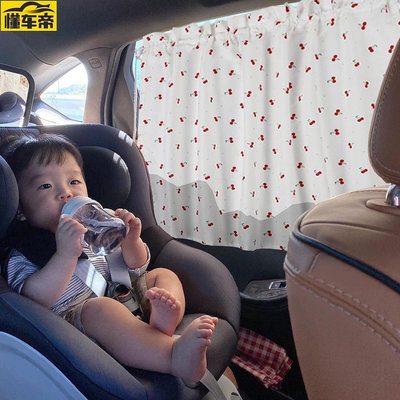 汽車遮陽簾 兒童可愛遮陽防曬 車窗磁吸式遮陽板 防曬布遮光布-滿299發貨唷~