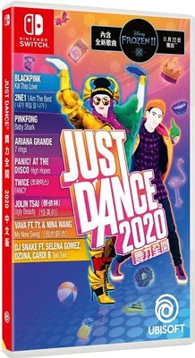 全新現貨 Switch 舞力全開2020 中文亞版 NS Just Dance 2020 JD2020