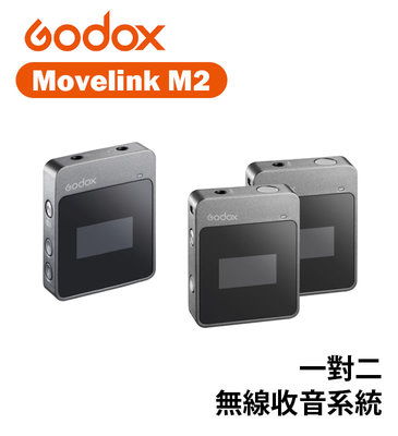 歐密碼數位 Godox 神牛 Movelink M2 二對一 無線麥克風 全指向 2.4GHz 迷你 收音 錄音 直播