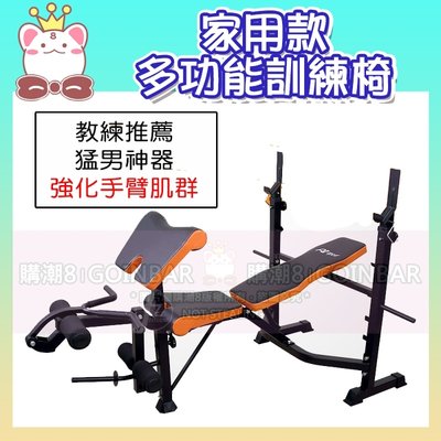 【限宅配】家用款多功能訓練椅SA-210RSK 舉重床/舉重椅 居家重訓健身器材