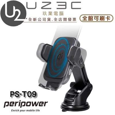 【U23C嘉義實體老店】PeriPower PS-T09 無線充系列 自動開合夾臂式伸縮調整手機架