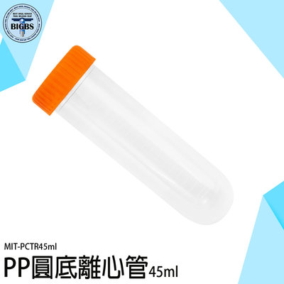 《利器五金》微量離心管 藥瓶 種子存放瓶 塑膠瓶 帶刻度 PCTR45ml 空藥罐 塑膠離心管 密封瓶 PP離心管 現貨