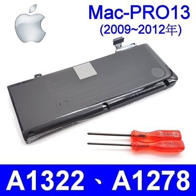 蘋果 Apple 筆電型號 A1278 原廠規格 電池 A1322 電池 Macbook Pro 13吋