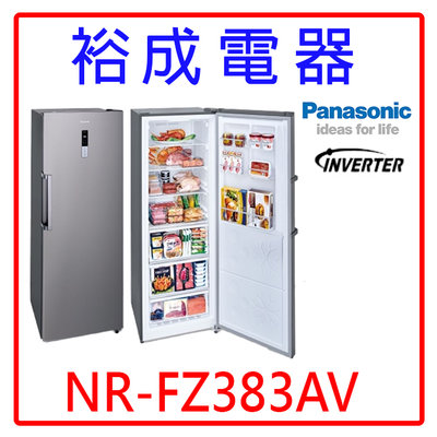 【裕成電器‧來電最優惠】Panasonic國際牌380公升變頻直立式冷凍櫃NR-FZ383AV 另售 R115ETW
