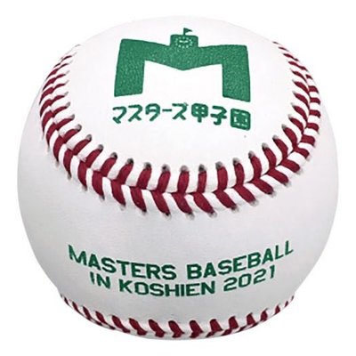 2021 全日本高校甲子園 OB Masters in 甲子園 大會活動比賽用球