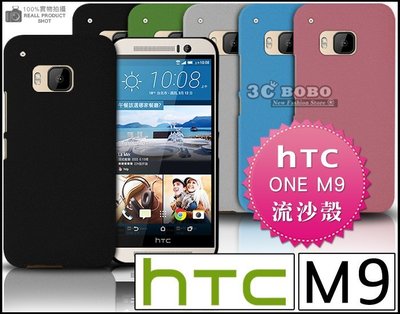 [190 免運費] HTC ONE M9 高質感流沙殼 保護套 手機套 原廠皮套 殼 鋼化玻璃 背蓋 5吋 4G LTE