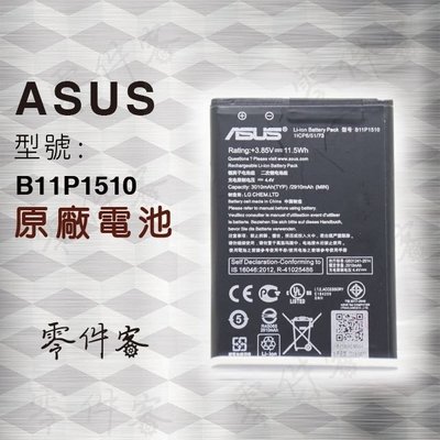 Asus zb551kl zenfone go tv 電池 B11P1510