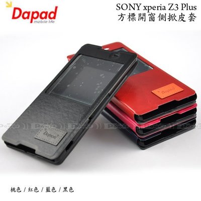 【POWER】DAPAD SONY Xperia Z3 Plus / Z3+ (Z4)(E6553)方標隱扣開窗側掀皮套