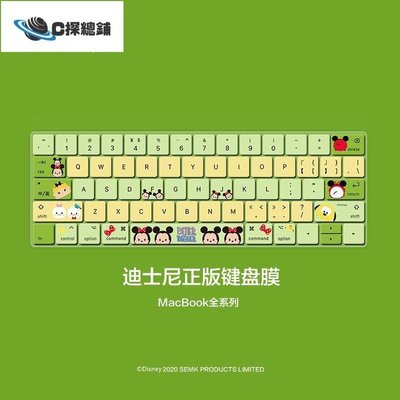 現貨熱銷-迪士尼正品蘋果Macbook筆記本電腦新款Pro16 15寸13.3鍵盤膜