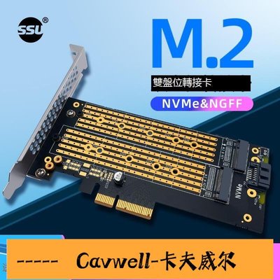Cavwell-SSU NVME轉PCIE擴展卡台式PCIE40轉M2nvme轉接卡固態硬盤擴展卡-可開統編