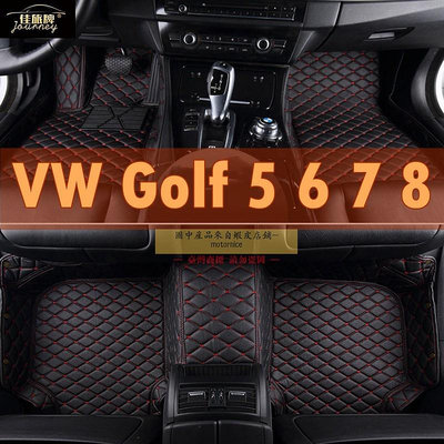 (）適用福斯VW Golf 5 腳踏墊 Golf6 Golf7 Golf8 plus Egolf 4 5 6 7 8（滿599元免運）