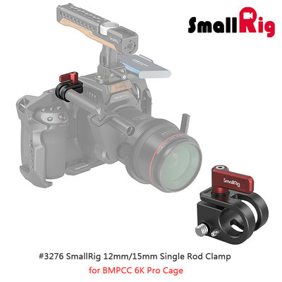 三重☆大人氣☆ SmallRig 3276 BMPCC 6K PRO 專用 12mm/15mm單管夾 適用 3270 提